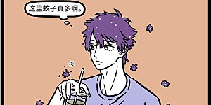 第1026话 沉沉夏夜兰堂开，飞蚊伺暗声如雷。