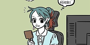 第1028话 爱美之心，人皆有之。