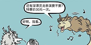 第1030话 方舟戏长水，湛澹自浮沉。