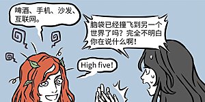 第1035话 “苍天补，四极正，淫水涸，冀州平，狡虫死，颛民生。”——《淮南子》