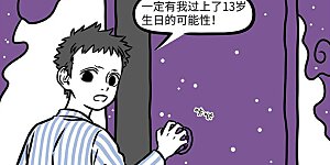 【番外·行路难】【第三回】 长风破浪会有时，直挂云帆济沧海。