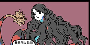 第1044话 胡噜胡噜毛儿，吓不着。