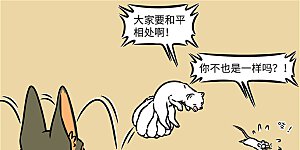 第1047话 原谅我这一生不羁放纵爱自由。