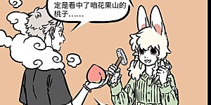 第1048话 强强联合，别具一格。