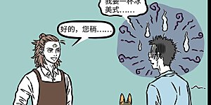 第1049话 工作使人面目全非。