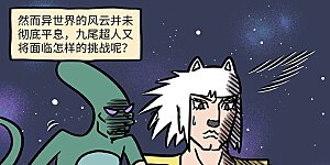 第1050话 授人以鱼，不如授人以渔。
