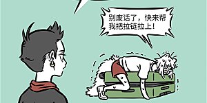 第1052话 办法总比困难多。