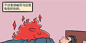 第1064话 中午不睡，下午崩溃。