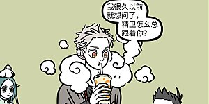 第1065话 青山不改，绿水长流。