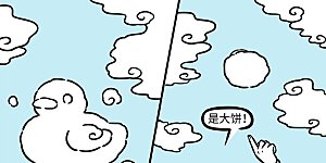 第1068话 云兮云兮，变化有神灵兮。