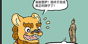 第1069话 我的热情，好像一把火。