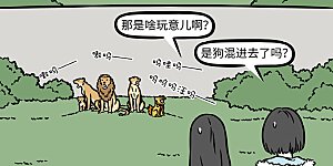 第1070话 将头发梳成狮子模样。