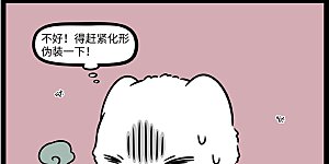 第1074话 风急雨至，狐急智生。