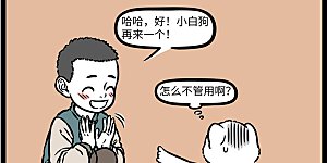 第1075话 一瓶子不满，半瓶子晃荡。