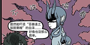 第1076话 女孩的心思你别猜。