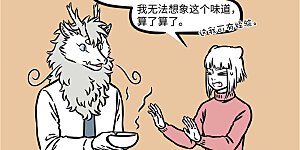 第1079话 财来，财来，财从四面八方来。