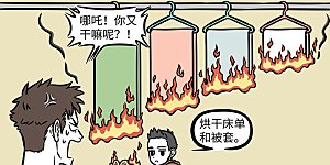 第1085话 听灶神的话，别让他受伤。