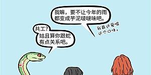 第1088话 新年新计划。