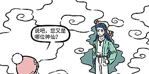 第1089话 此中真境属神仙。