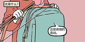 第1092话 沉迷工作，不能自拔。