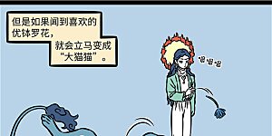 第1093话 心有猛狮，细嗅蔷薇。