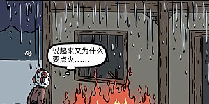 第1096话 但行好事，莫问前程。