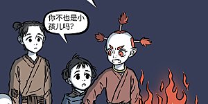 第1097话 以善规人，如赠橄榄。