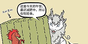 第1101话 麻雀虽小，五脏俱全。