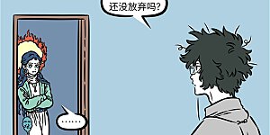 第1102话 树怕剥皮，人怕揭短。