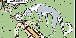 第1109话 梦里不知身是客。