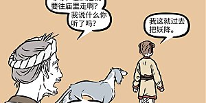 第1111话 说走咱就走啊，该出手时就出手哇。