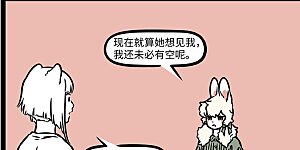 第1114话 我们好久不见你在哪里？