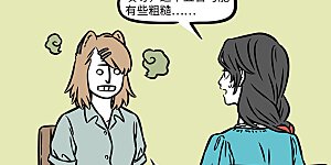 第1116话 捏脸，易如反掌。