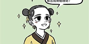 第1117话 一闪一闪亮晶晶。