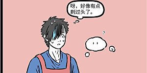 第1123话 老师，这还是我家孩子吗？