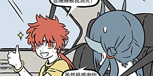 第1124话 请你不要到处嗡嗡。