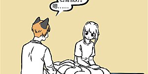 第1128话 病人腰痛，医生头痛。