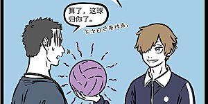 第1132话 非人一中体育课