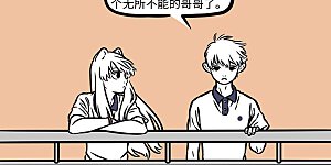 第1137话 心有余而力不足。