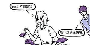 第1144话 只有犬科最懂犬科。