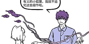 第1146话 万般皆是缘。