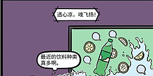 第1153话 既忘其忧，其乐悠悠。