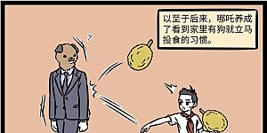 第1154话 天机不可泄露。