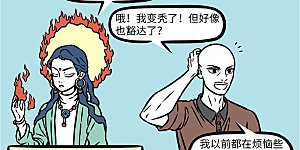 第1155话 跟所有的烦恼说拜拜。