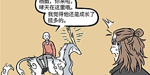 第1163话 没有规矩，不成方圆。