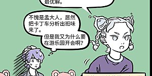 第1165话 偷得浮生半日闲。