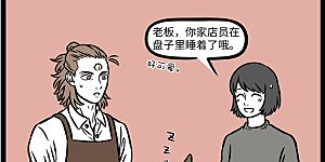 第1169话 春困秋乏夏打盹，睡不醒的冬三月。