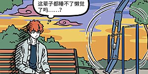 第1170话 问君能有几多愁，恰似清晨鸡鸣在床头。
