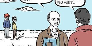 第1171话 塔大舅塔二舅都是塔舅。