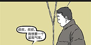 第1172话 找呀找呀找朋友，找到一个好朋友。